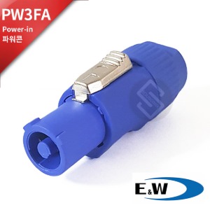 E&amp;W PW3FA 파워콘 AC전원연결 커넥터