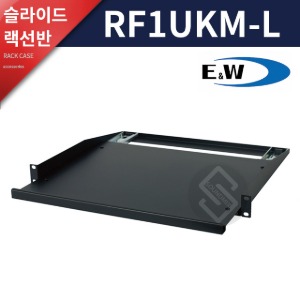 E&amp;W RF1UKM-L 슬라이드 랙선반/키보드 선반